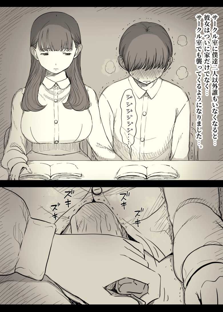 【エロ同人 文学女子に食べられる5】清楚な文学JDに童貞先輩が食べられる【ひまわりのたね】