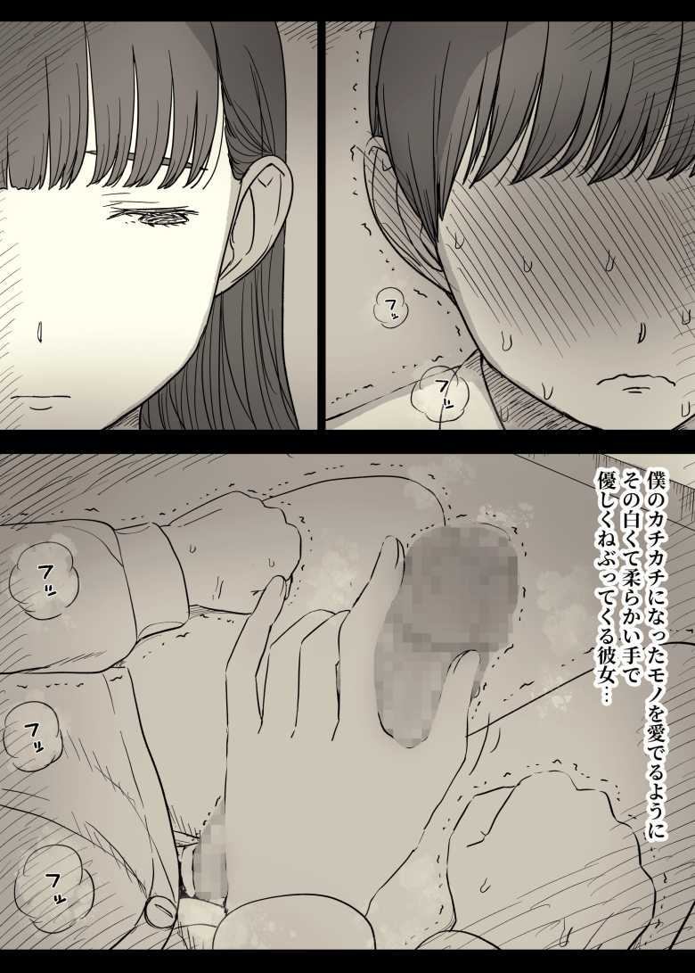 【エロ同人 文学女子に食べられる5】清楚な文学JDに童貞先輩が食べられる【ひまわりのたね】