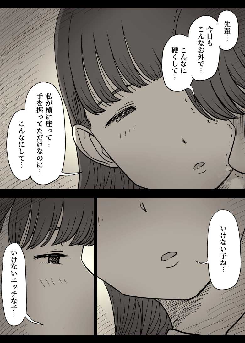 【エロ同人 文学女子に食べられる5】清楚な文学JDに童貞先輩が食べられる【ひまわりのたね】