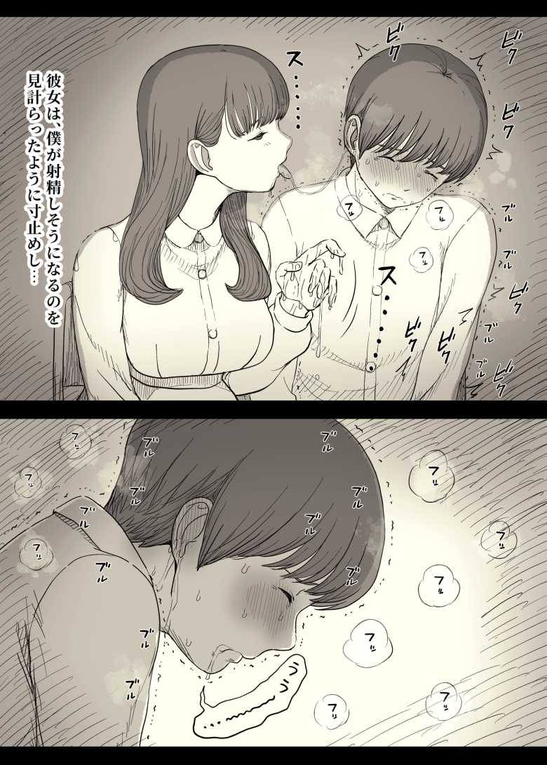 【エロ同人 文学女子に食べられる5】清楚な文学JDに童貞先輩が食べられる【ひまわりのたね】