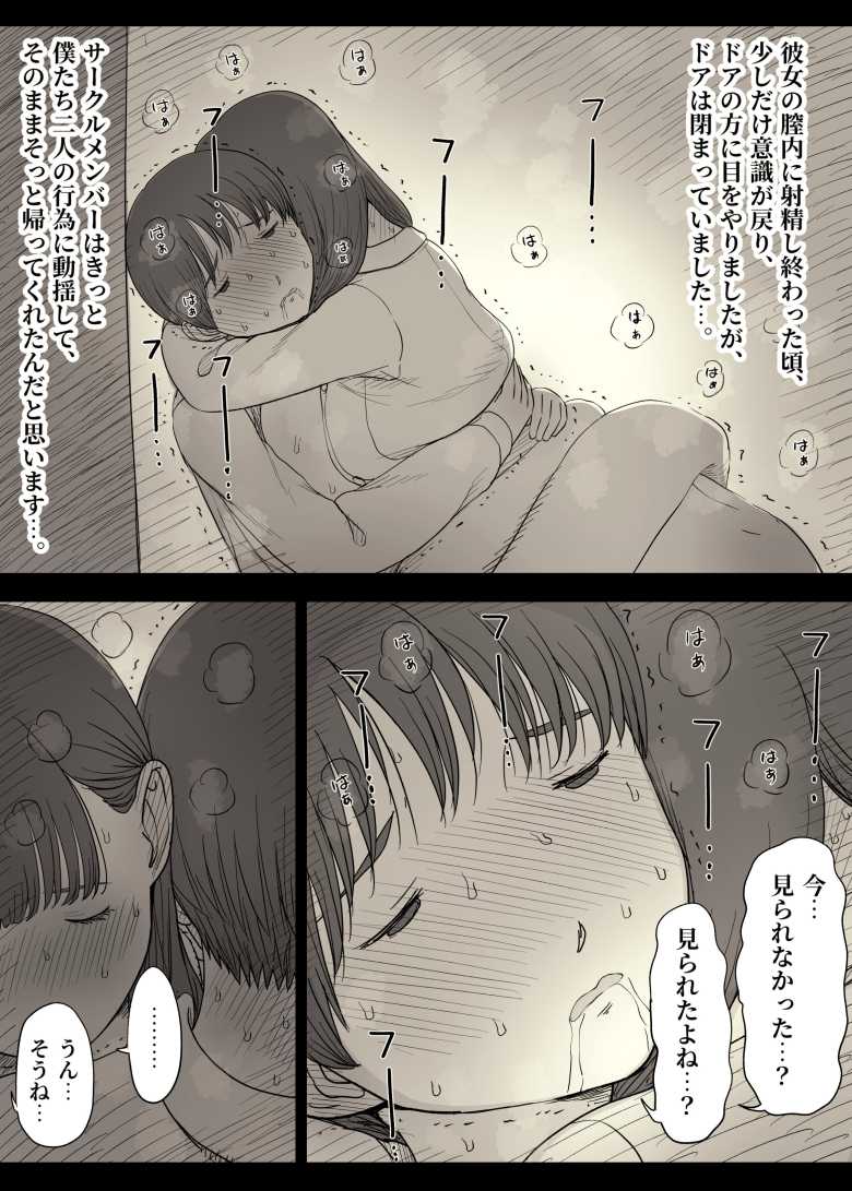 【エロ同人 文学女子に食べられる5】清楚な文学JDに童貞先輩が食べられる【ひまわりのたね】