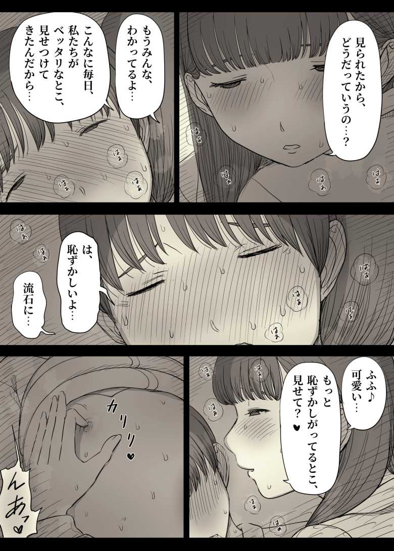 【エロ同人 文学女子に食べられる5】清楚な文学JDに童貞先輩が食べられる【ひまわりのたね】
