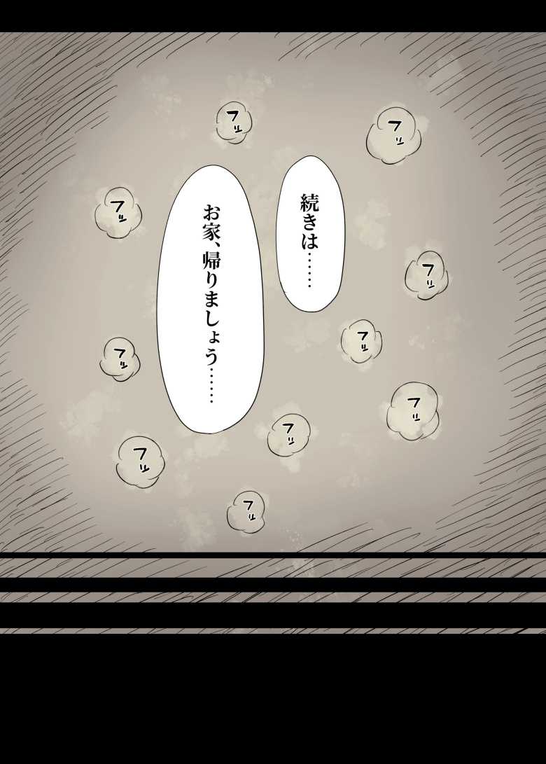 【エロ同人 文学女子に食べられる5】清楚な文学JDに童貞先輩が食べられる【ひまわりのたね】
