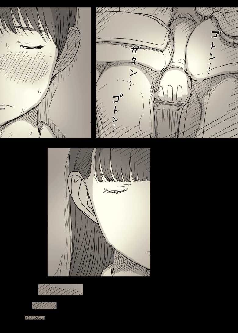 【エロ同人 文学女子に食べられる5】清楚な文学JDに童貞先輩が食べられる【ひまわりのたね】