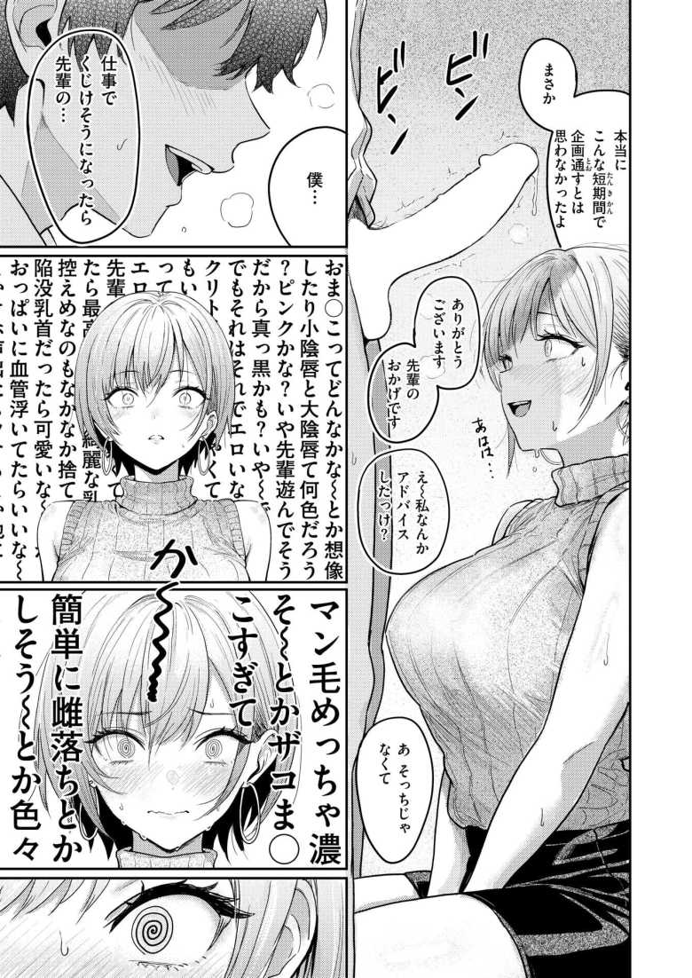 【エロ漫画 好き好き大好き!! わんこくん】会社の新人くんの巨チンにわからせられる【西沢みずき】