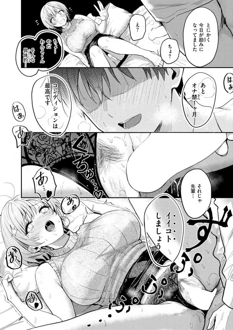 【エロ漫画 好き好き大好き!! わんこくん】会社の新人くんの巨チンにわからせられる【西沢みずき】