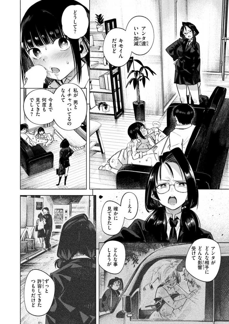 【エロ漫画 となりの妹】いちゃつく兄と妹に流され兄妹ハーレムに【kanbe】