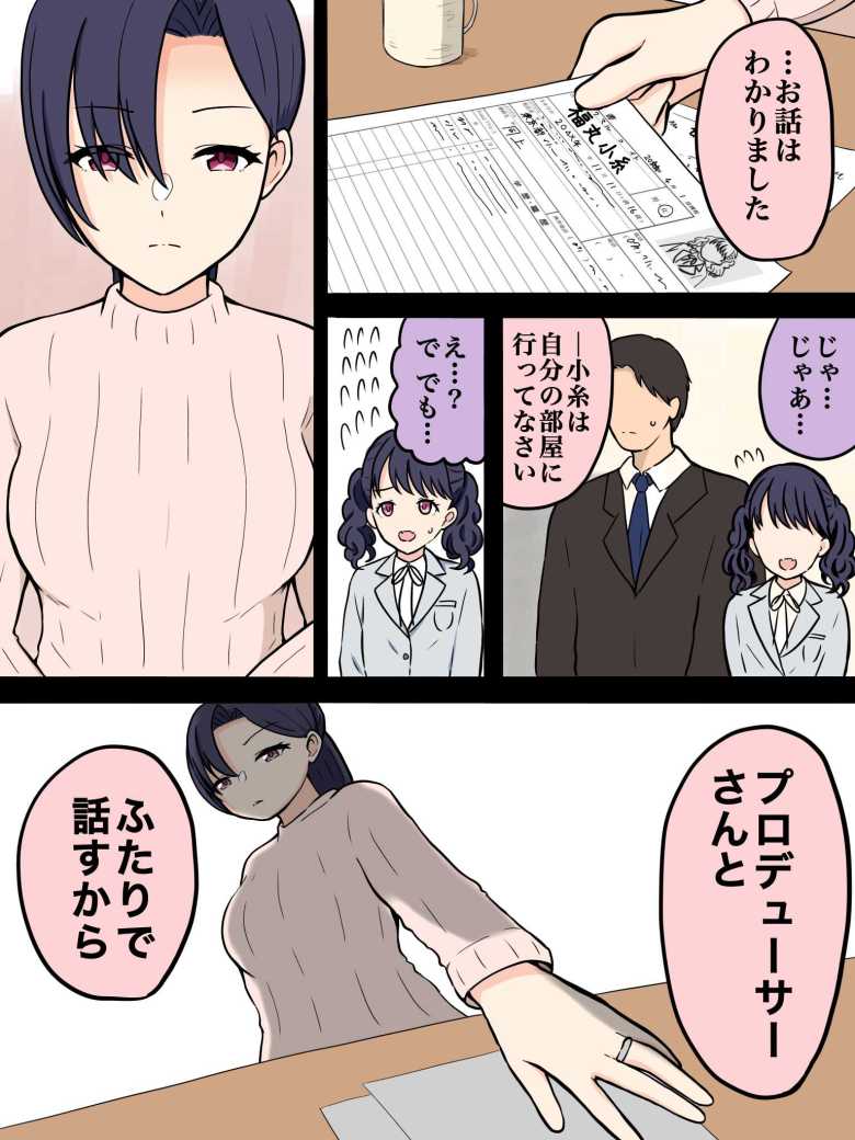 【エロ同人 若妻、堕つ ~愛する旦那よりかまってくれるちんぽ~】愛する夫とデカチンどちらを選ぶのか【ハグレモグリ】