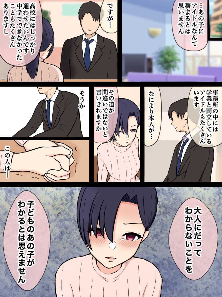 【エロ同人 若妻、堕つ ~愛する旦那よりかまってくれるちんぽ~】愛する夫とデカチンどちらを選ぶのか【ハグレモグリ】