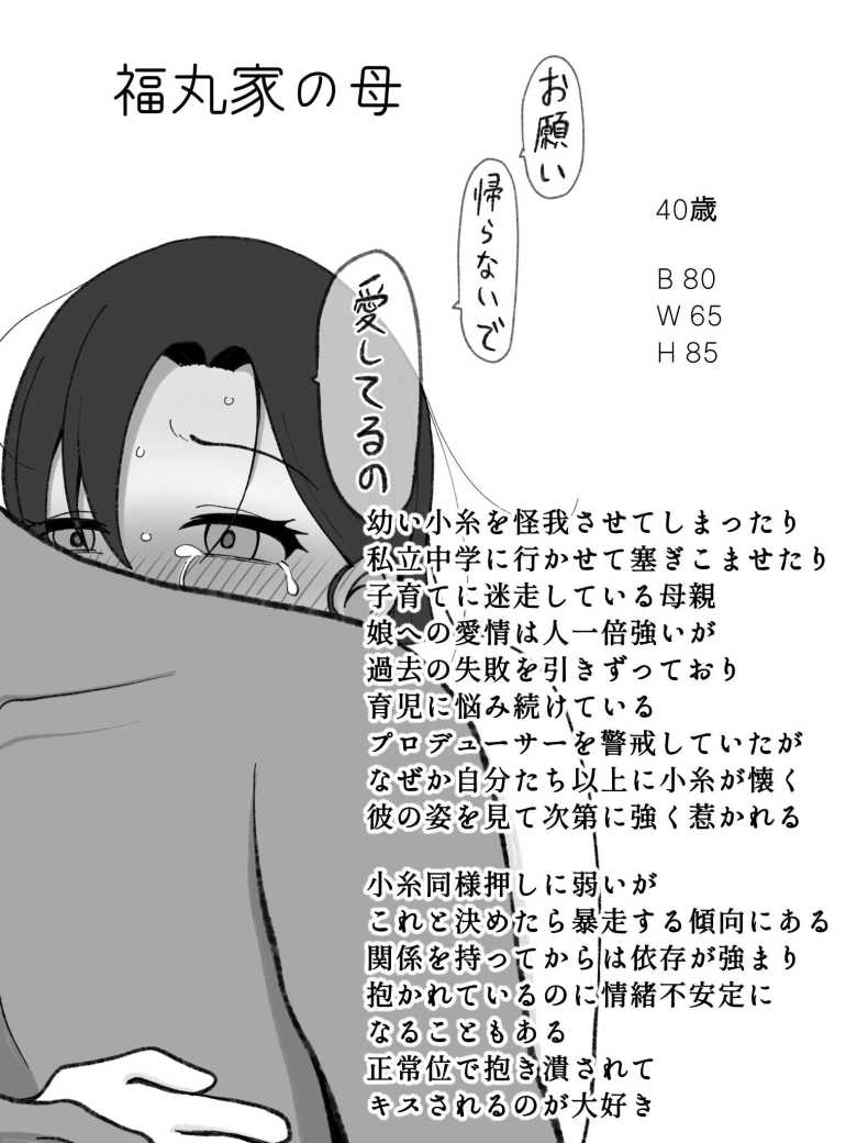 【エロ同人 若妻、堕つ ~愛する旦那よりかまってくれるちんぽ~】愛する夫とデカチンどちらを選ぶのか【ハグレモグリ】