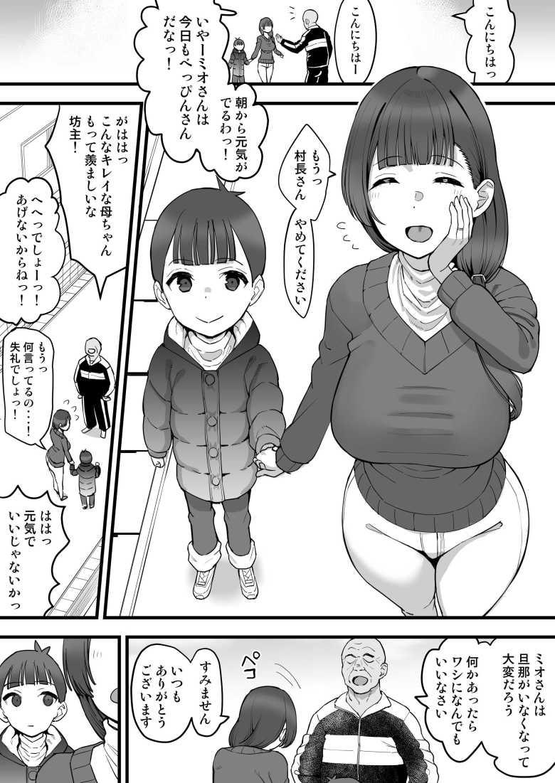 【エロ同人 若妻、堕つ ~愛する旦那よりかまってくれるちんぽ~】愛する夫とデカチンどちらを選ぶのか【ハグレモグリ】