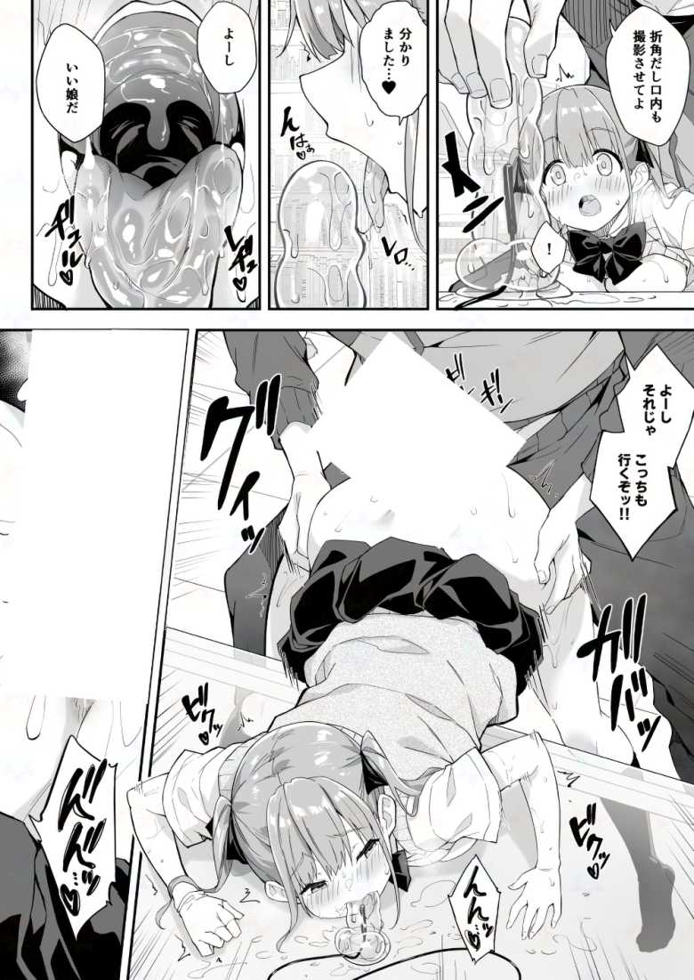 【エロ同人】JK家事代行シリーズ 真優ちゃんとつぐみちゃんのファンサイト連載ショートストーリー2作をまとめてみた【おつきみ工房】