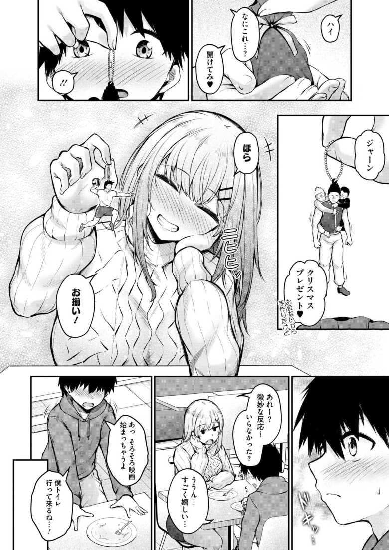 【エロ漫画 良イキ展開 Start Over】エッチな関係になった近所のお姉ちゃんとおねショタえっち【猫乃ふぐり】