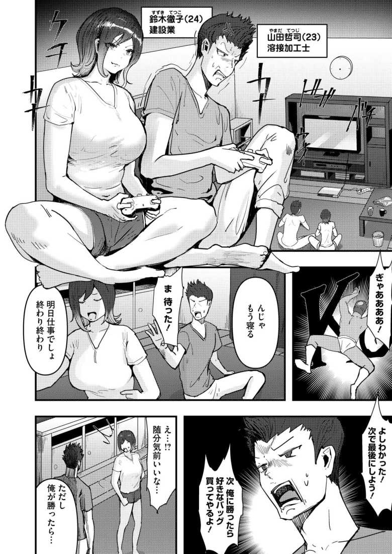 【エロ漫画 ガテンけバニー！】カップルがマンネリ解消にコスプレえっち【後藤マサキの野望】