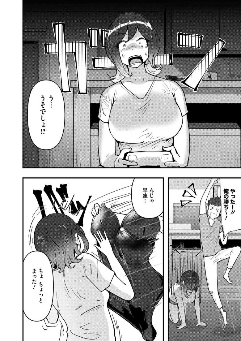 【エロ漫画 ガテンけバニー！】カップルがマンネリ解消にコスプレえっち【後藤マサキの野望】