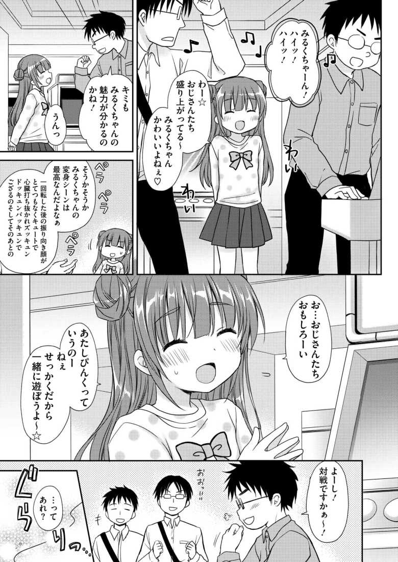 【エロ漫画 イキがりザコバス】天下を狙うサキュバスさんがザコすぎた【Rico】