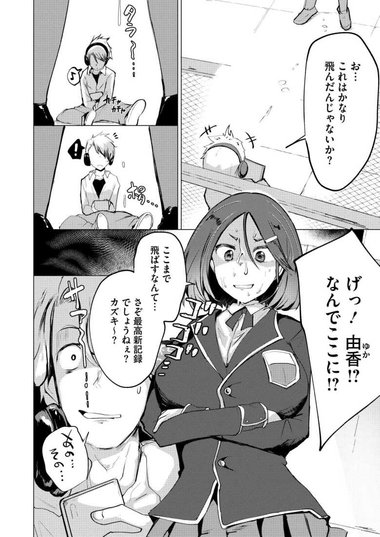【エロ漫画 エッチなことも 規則正しく!?】発情した風紀委員長にムリヤリ襲われる【みずやん】