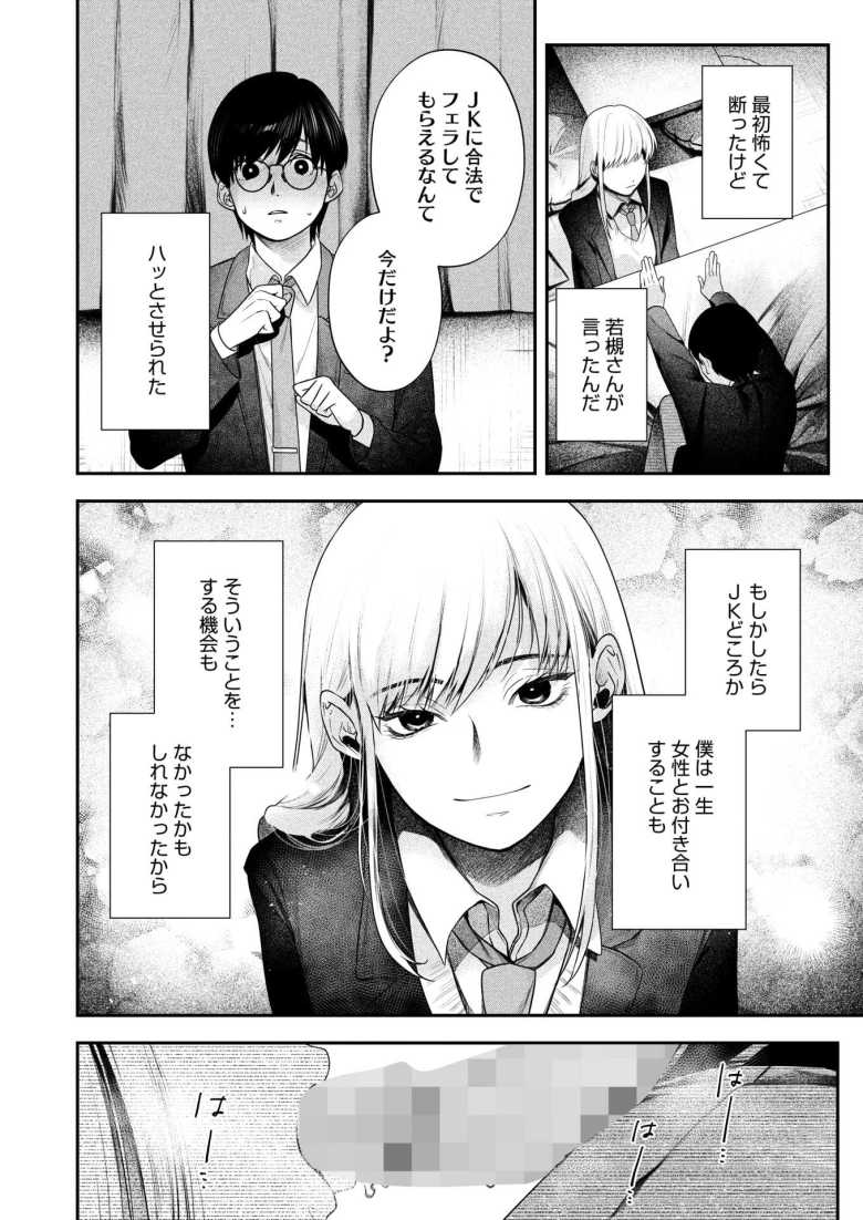 勉強を教えてあげる代わりに抜いてくれるギャル