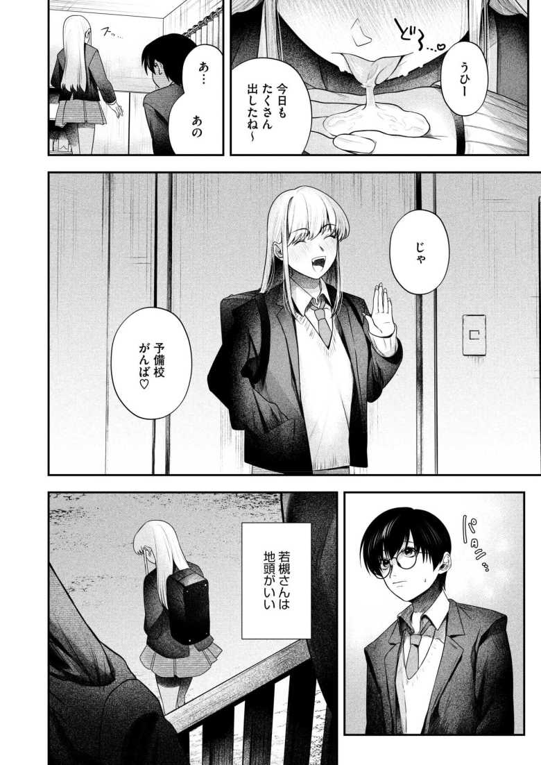 勉強を教えてあげる代わりに抜いてくれるギャル