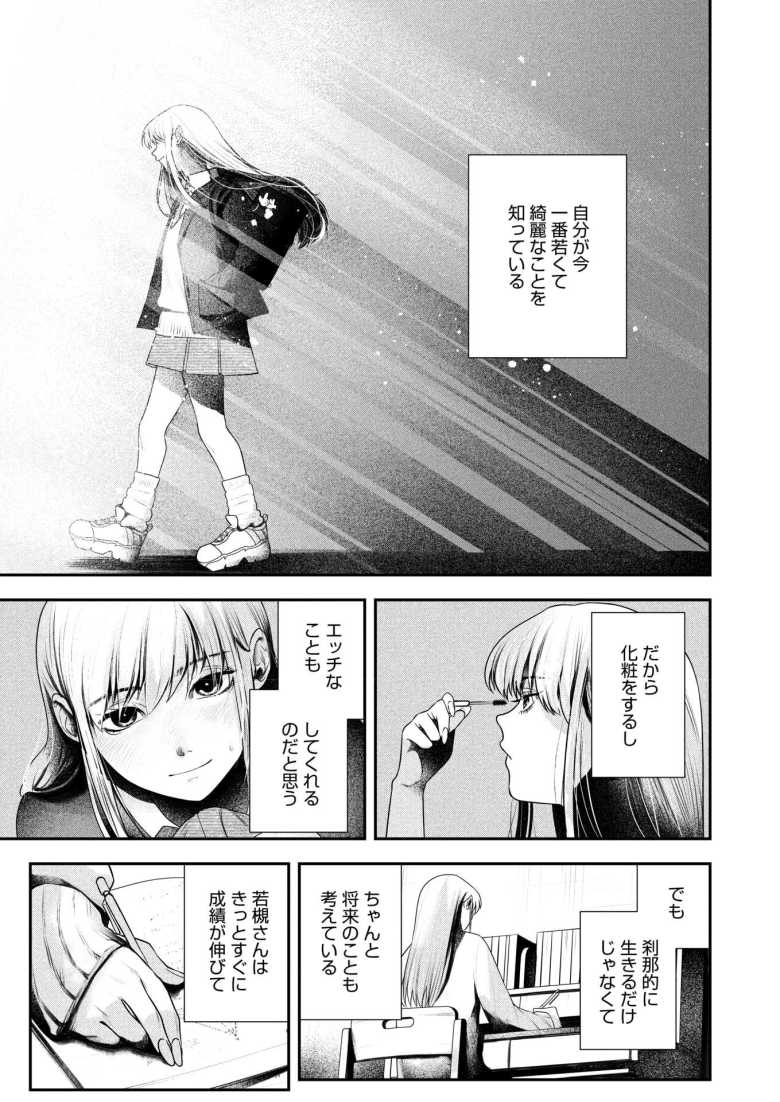 勉強を教えてあげる代わりに抜いてくれるギャル