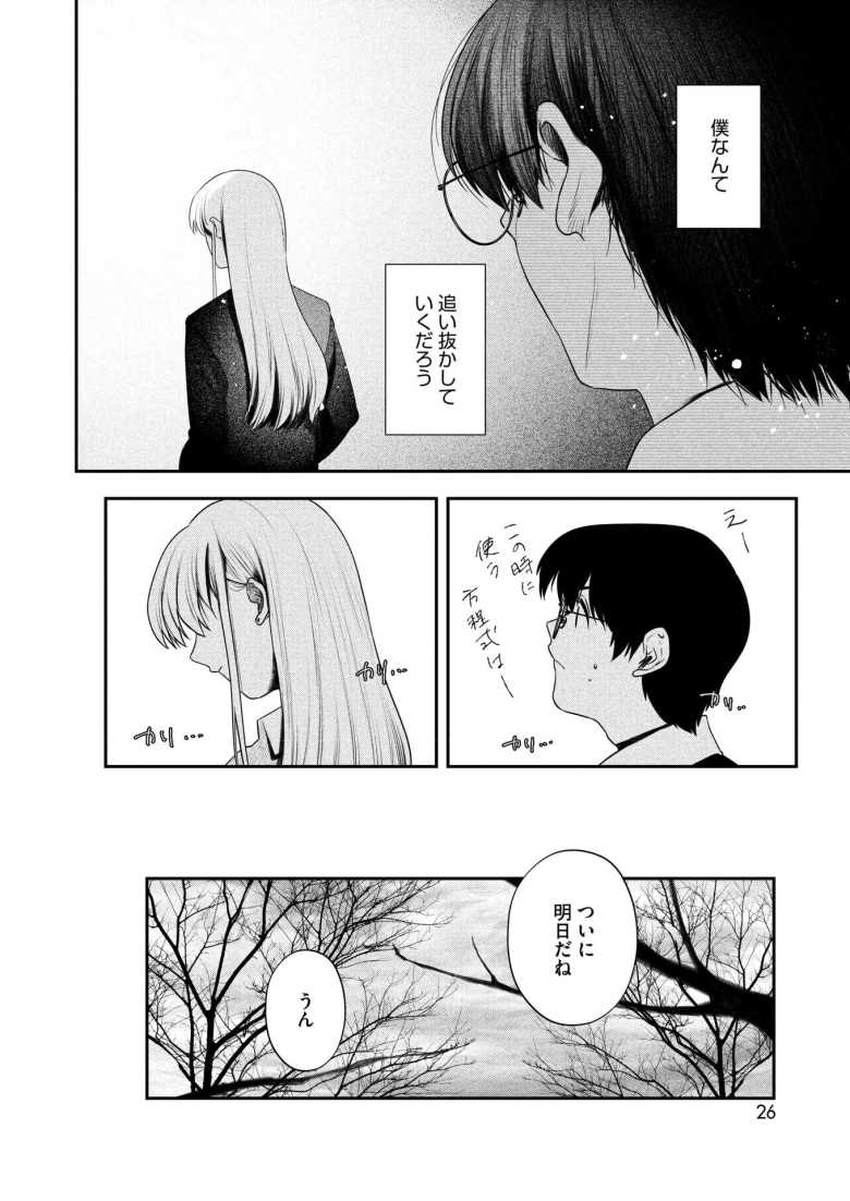 勉強を教えてあげる代わりに抜いてくれるギャル