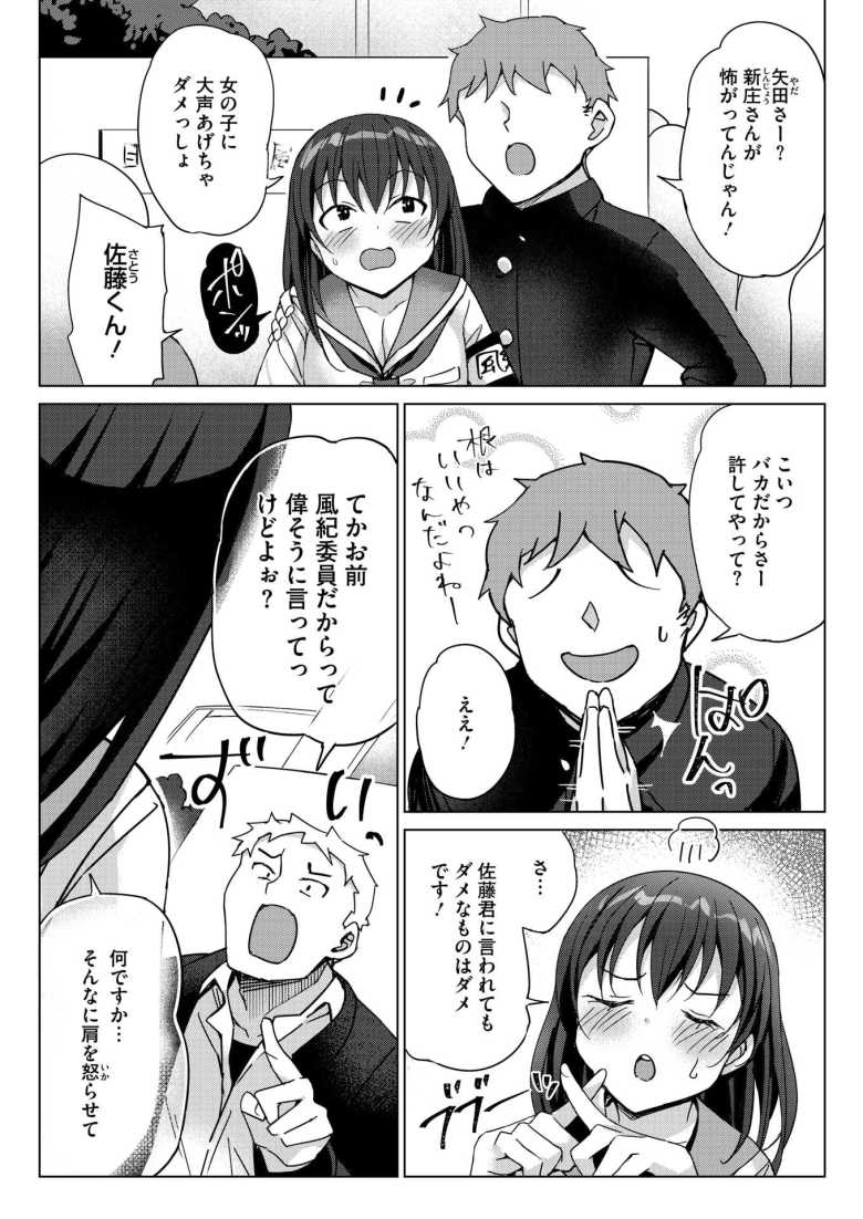 【エロ漫画 風紀の淫れを正すモノ】ヤンキーにも強気な風紀委員さん復讐されてしまう【ぶんぼん】