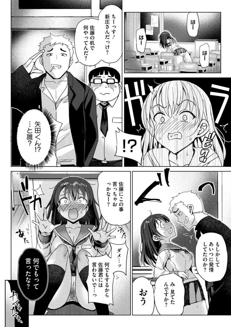 【エロ漫画 風紀の淫れを正すモノ】ヤンキーにも強気な風紀委員さん復讐されてしまう【ぶんぼん】