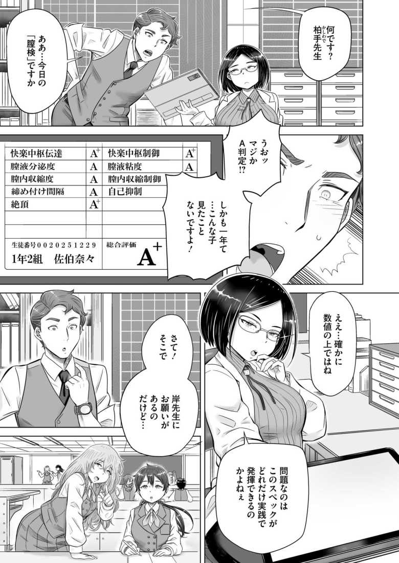 【エロ漫画 深窓隷嬢 前編】淑女を育成する学園では夫婦生活の授業まで…【しけいだ】
