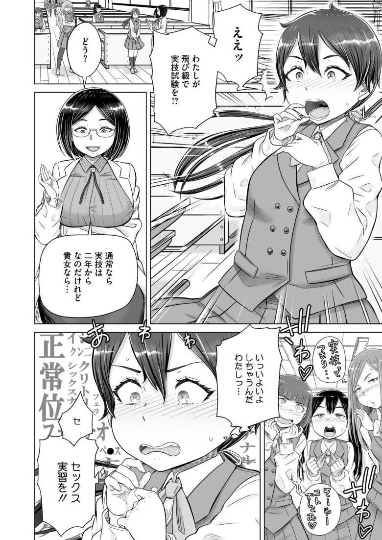 【エロ漫画 深窓隷嬢 前編】淑女を育成する学園では夫婦生活の授業まで…【しけいだ】