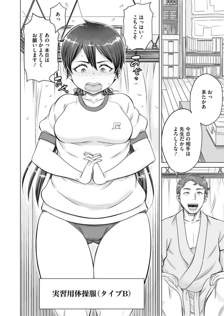 【エロ漫画 深窓隷嬢 前編】淑女を育成する学園では夫婦生活の授業まで…【しけいだ】