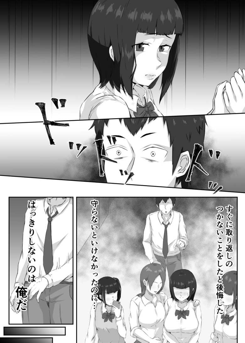 【エロ同人】押しに弱い巨乳彼女は断り切れずに寝取られる【ぷにふかうめ】