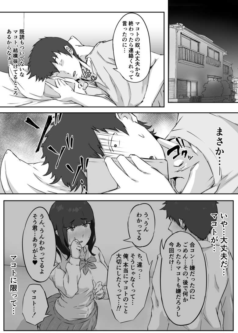 【エロ同人】押しに弱い巨乳彼女は断り切れずに寝取られる【ぷにふかうめ】
