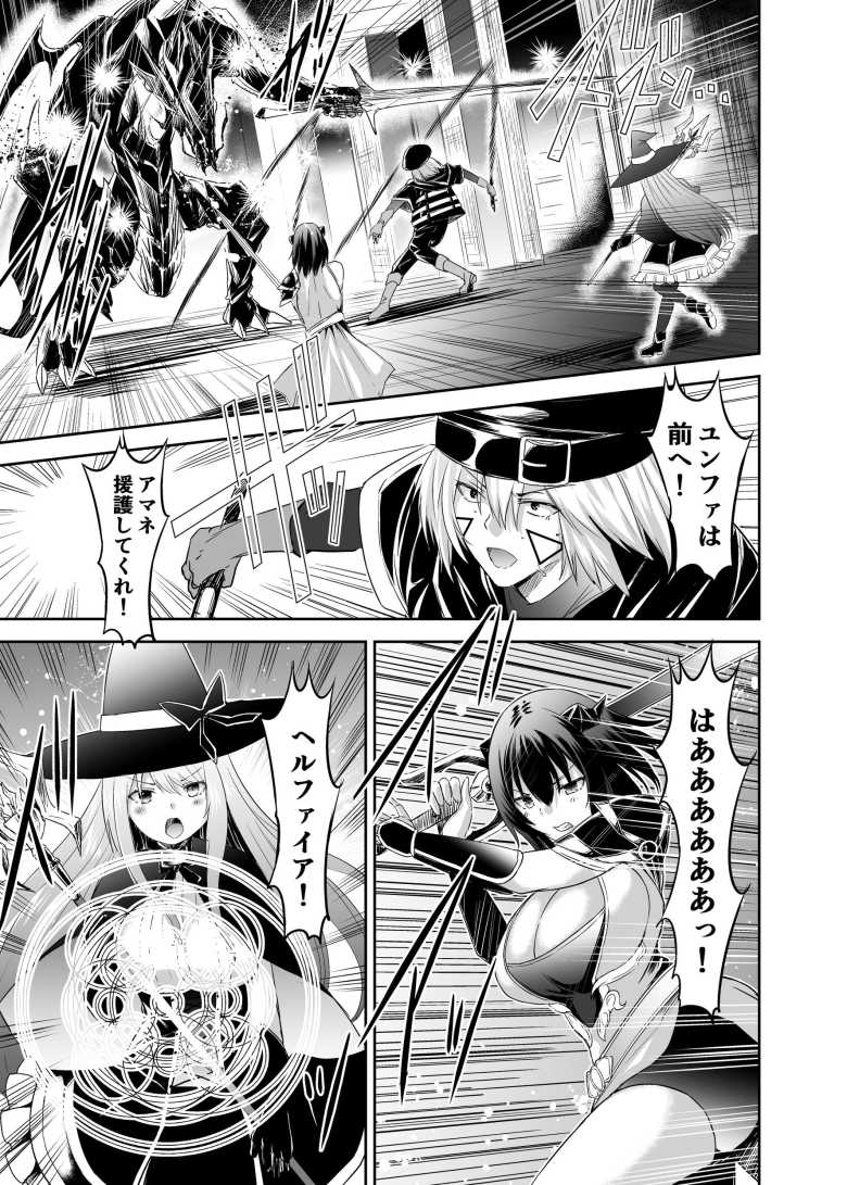 【エロ同人】追放テイマーのNTR復讐譚3【聖華快楽書店】