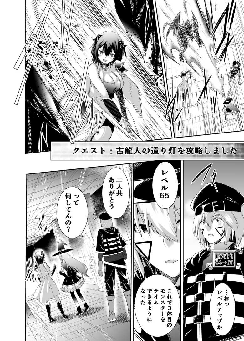 【エロ同人】追放テイマーのNTR復讐譚3【聖華快楽書店】
