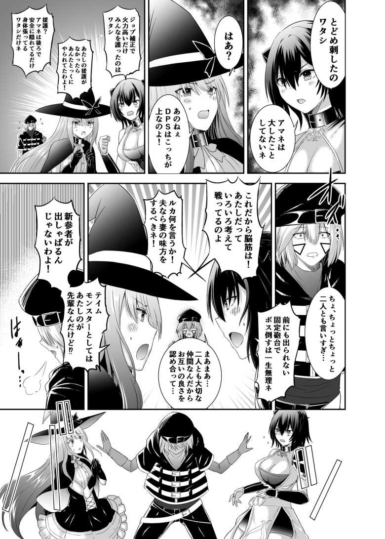 【エロ同人】追放テイマーのNTR復讐譚3【聖華快楽書店】