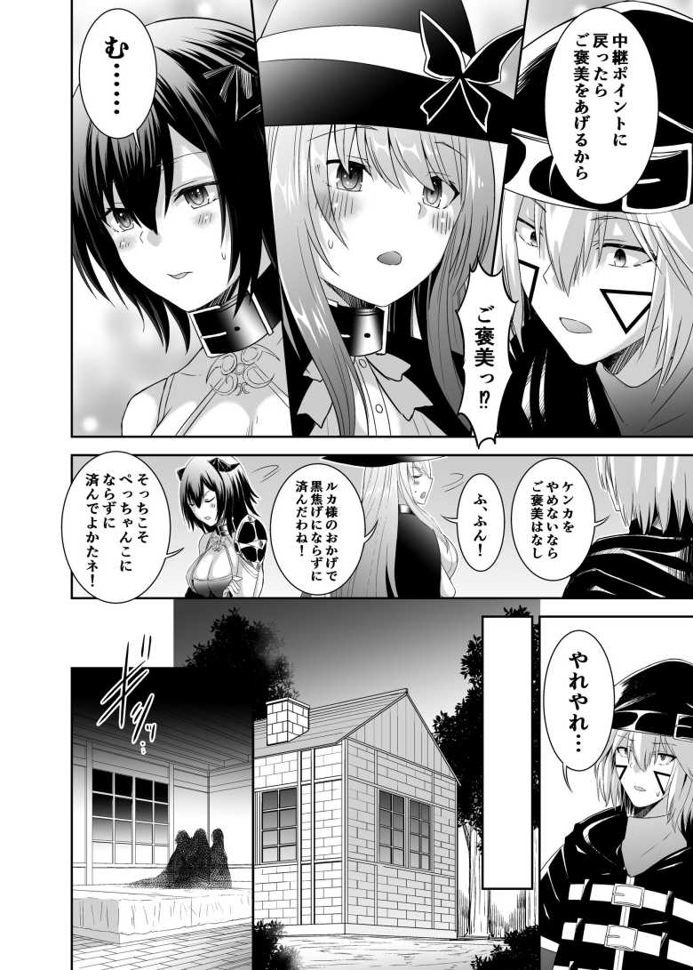 【エロ同人】追放テイマーのNTR復讐譚3【聖華快楽書店】