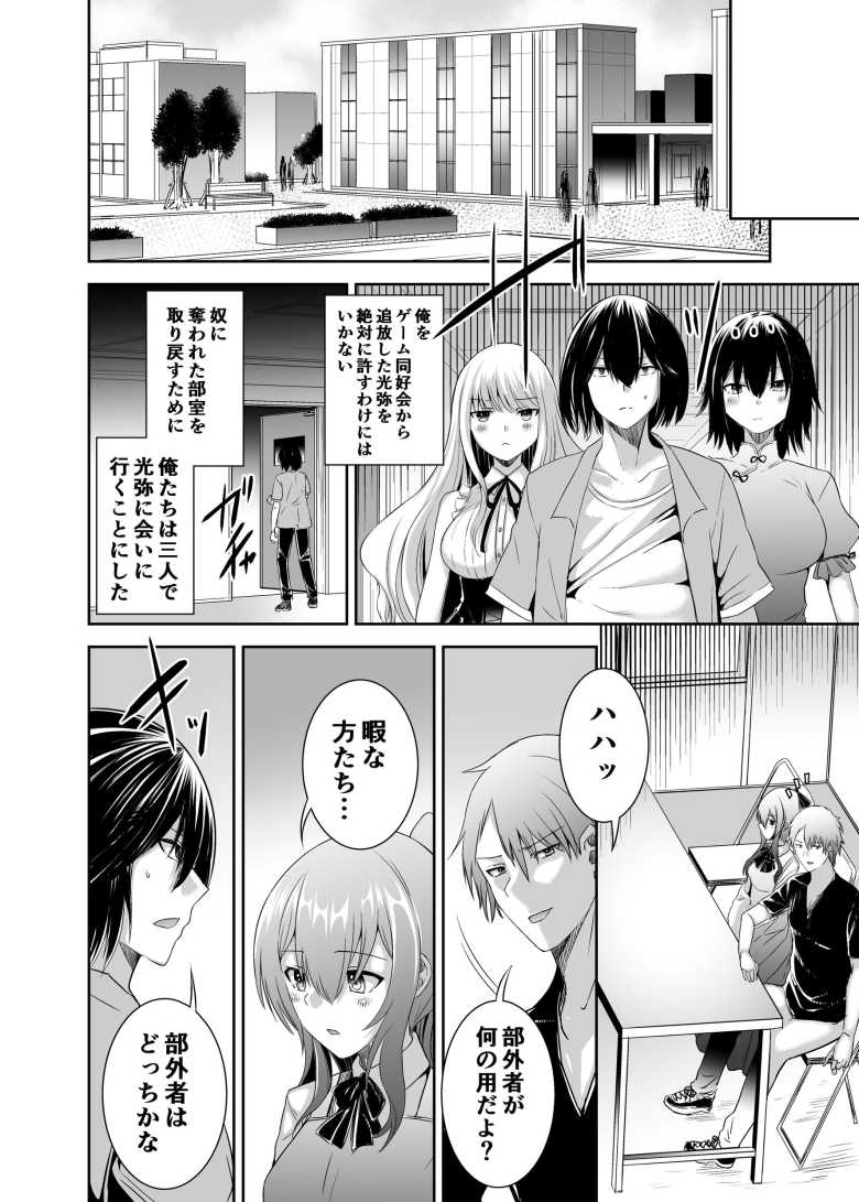 【エロ同人】追放テイマーのNTR復讐譚3【聖華快楽書店】