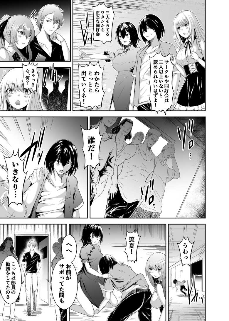 【エロ同人】追放テイマーのNTR復讐譚3【聖華快楽書店】