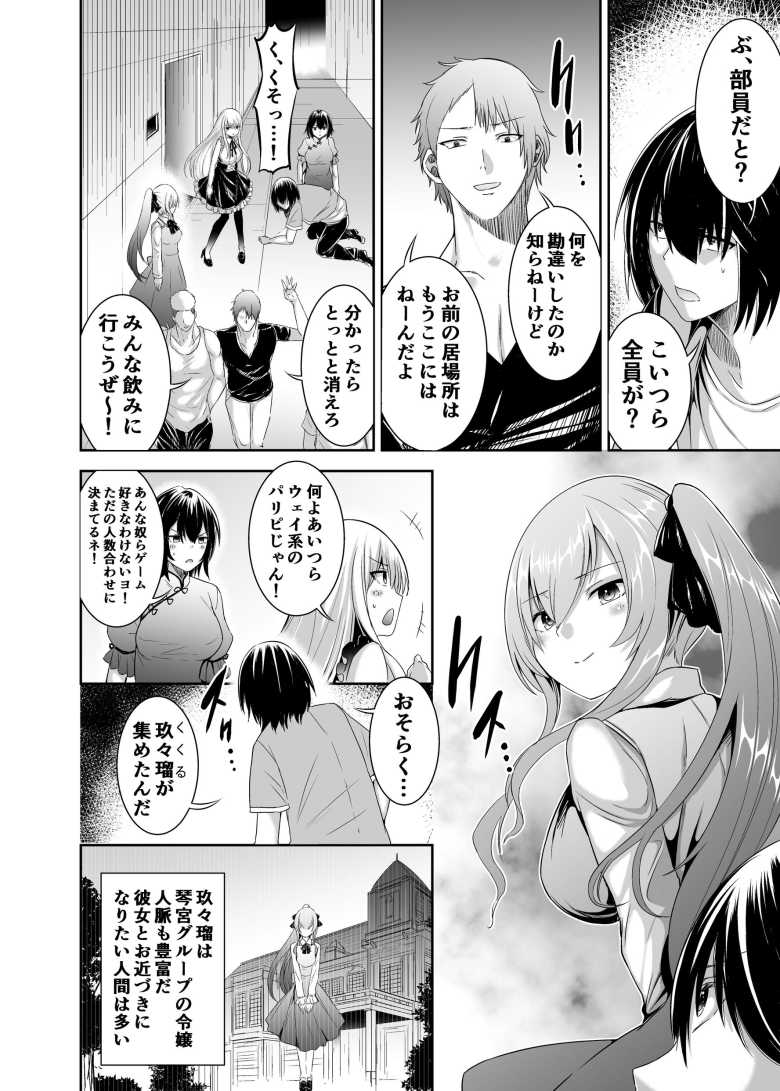 【エロ同人】追放テイマーのNTR復讐譚3【聖華快楽書店】
