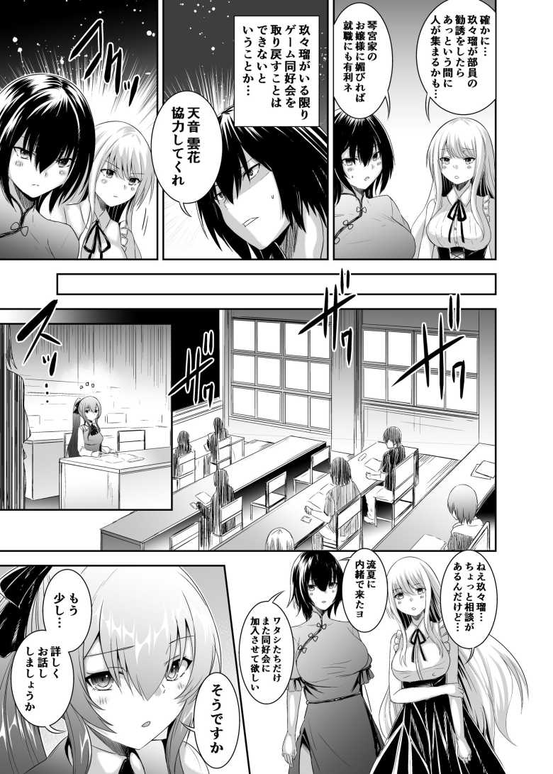 【エロ同人】追放テイマーのNTR復讐譚3【聖華快楽書店】