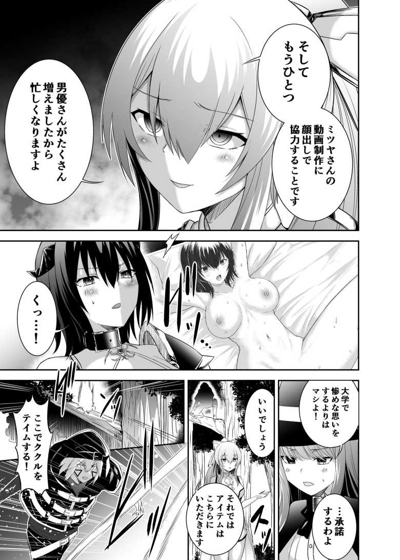 【エロ同人】追放テイマーのNTR復讐譚3【聖華快楽書店】