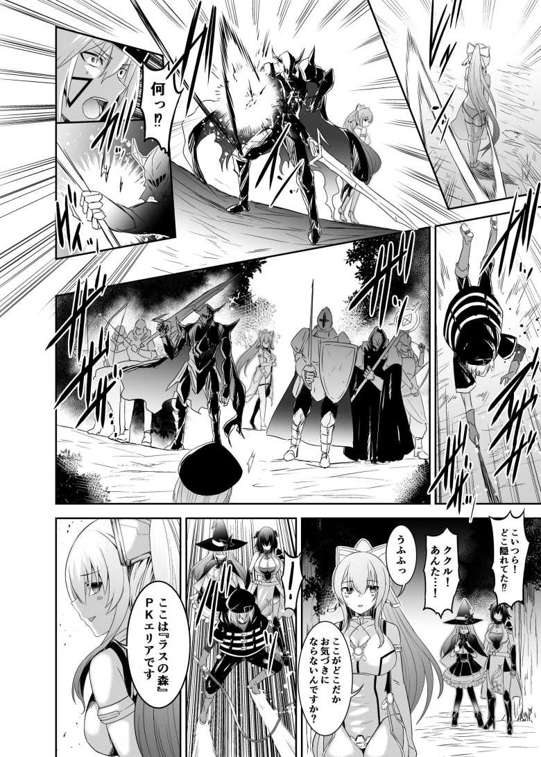 【エロ同人】追放テイマーのNTR復讐譚3【聖華快楽書店】