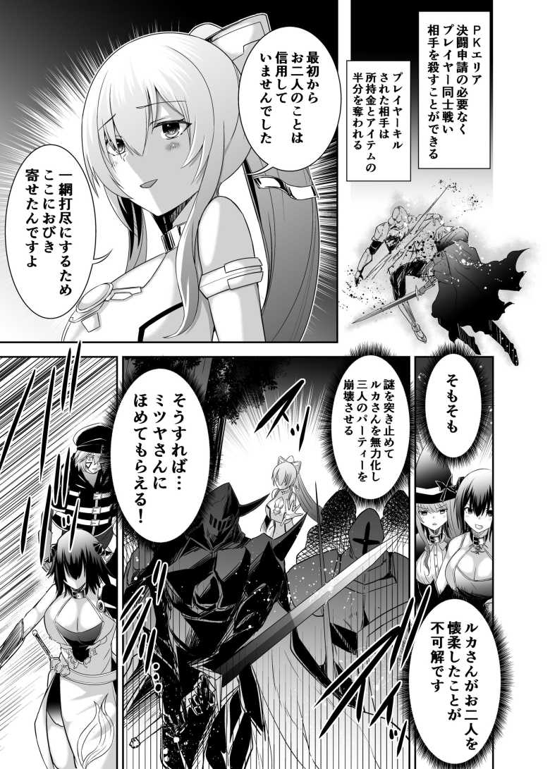 【エロ同人】追放テイマーのNTR復讐譚3【聖華快楽書店】