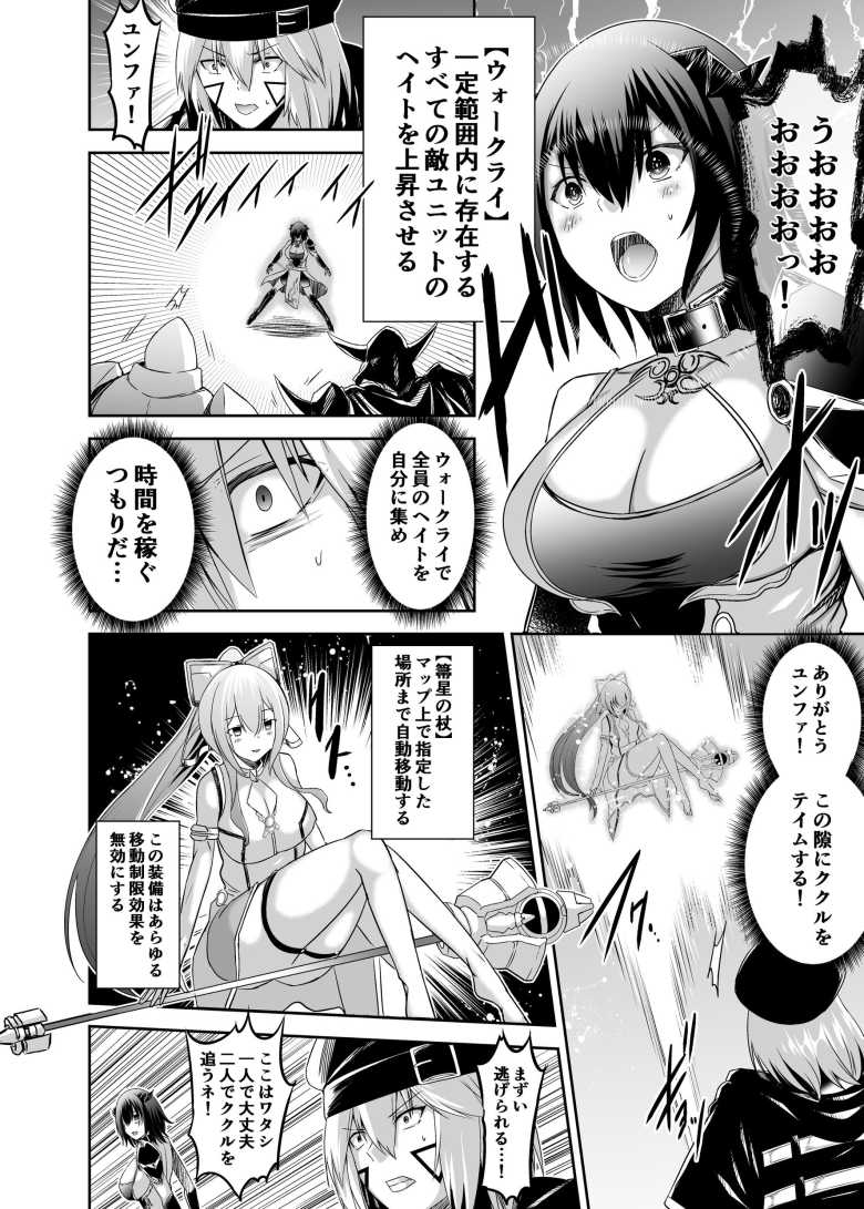 【エロ同人】追放テイマーのNTR復讐譚3【聖華快楽書店】