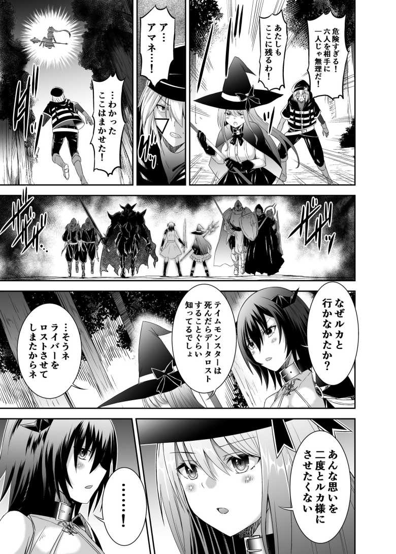 【エロ同人】追放テイマーのNTR復讐譚3【聖華快楽書店】