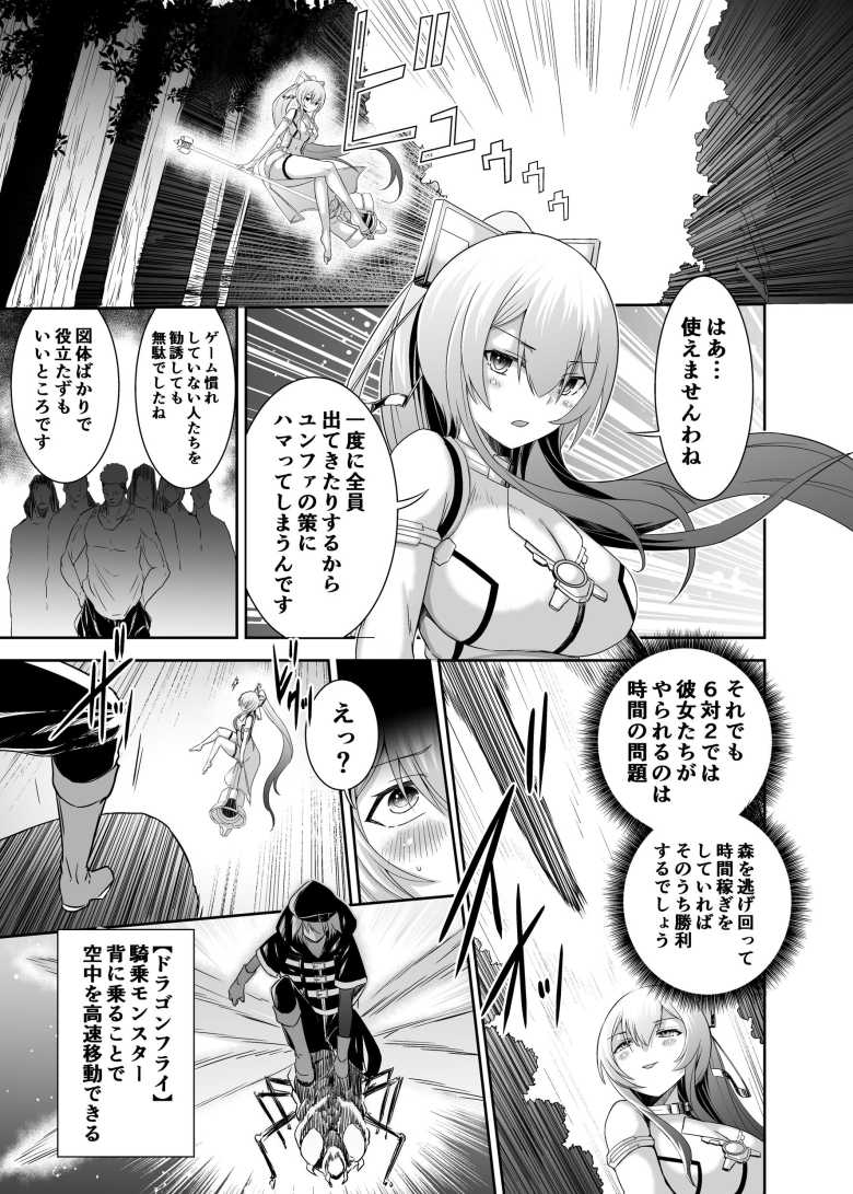 【エロ同人】追放テイマーのNTR復讐譚3【聖華快楽書店】