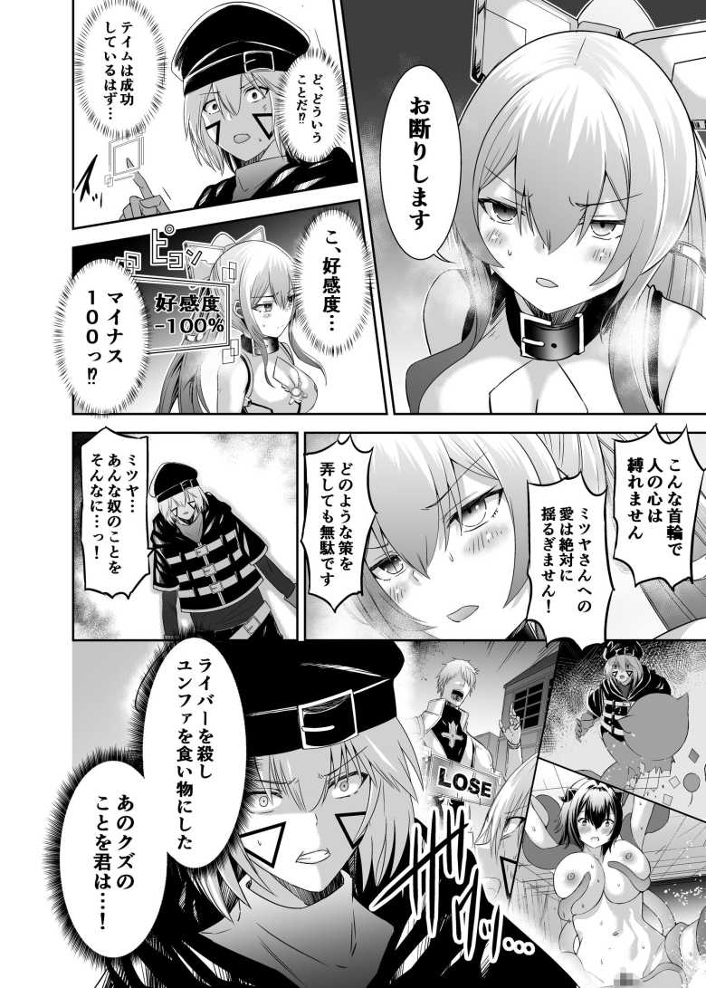 【エロ同人】追放テイマーのNTR復讐譚3【聖華快楽書店】