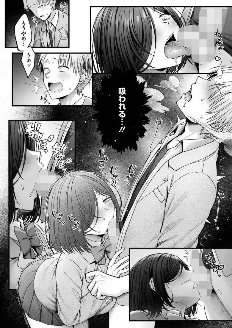 【エロ漫画 君を困らせたくて。】陰キャ女をからかっていたら押し倒された【枠田ちさき】