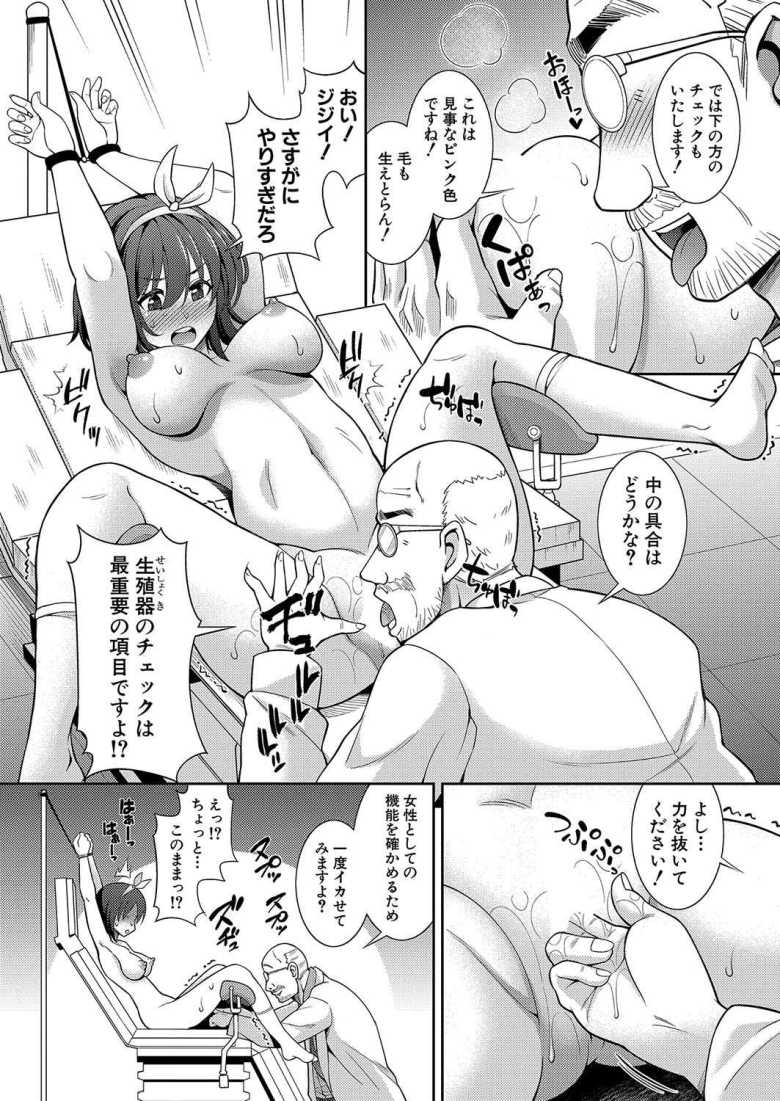 【エロ漫画 女の子になれてハピハピハッピー♪】突然美少女になってしまい検査入院することに【式神くろ子】