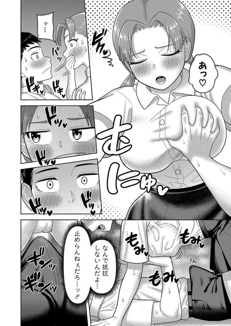 【エロ漫画 ヘタの真ん中上手の縁矢】彼女作りに必死な主人公の邪魔をする幼馴染の真意【ぐうすか】